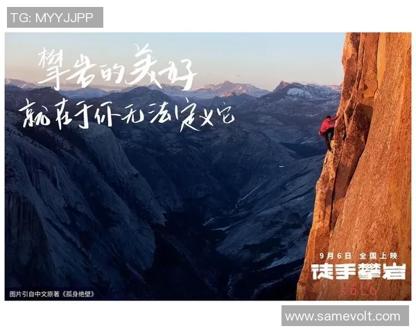 黄强专访：从攀岩新手到顶尖高手的心路历程与成长故事