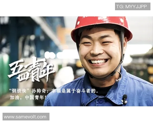 付豪：从普通青年到职场精英的成长之路与奋斗故事